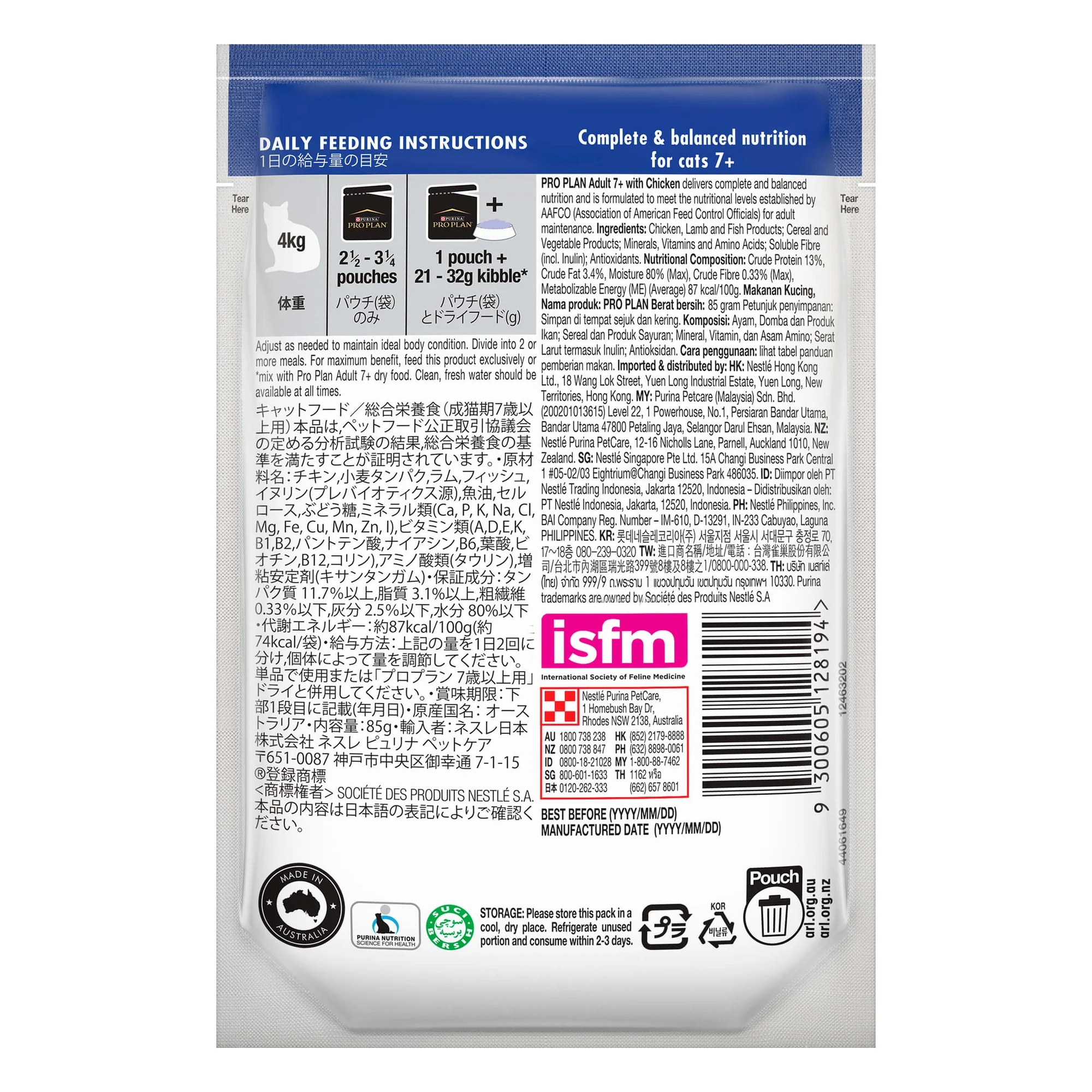 Pro Plan 7+ Senior Chicken Gravy Pouch Wet Cat Food 85G - Image 3