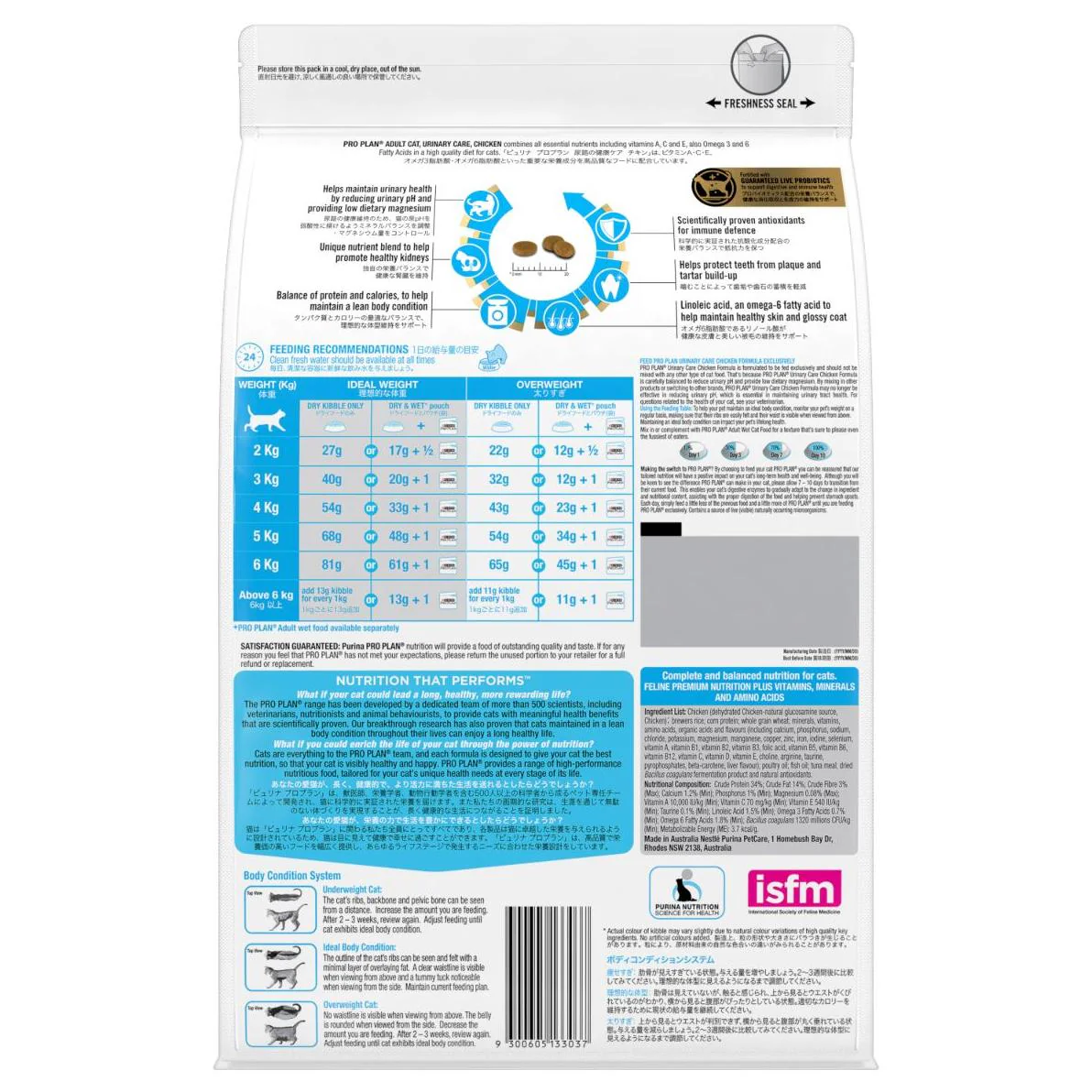 Pro Plan Adult Urinary Dry Cat Food 3kg - Image 4