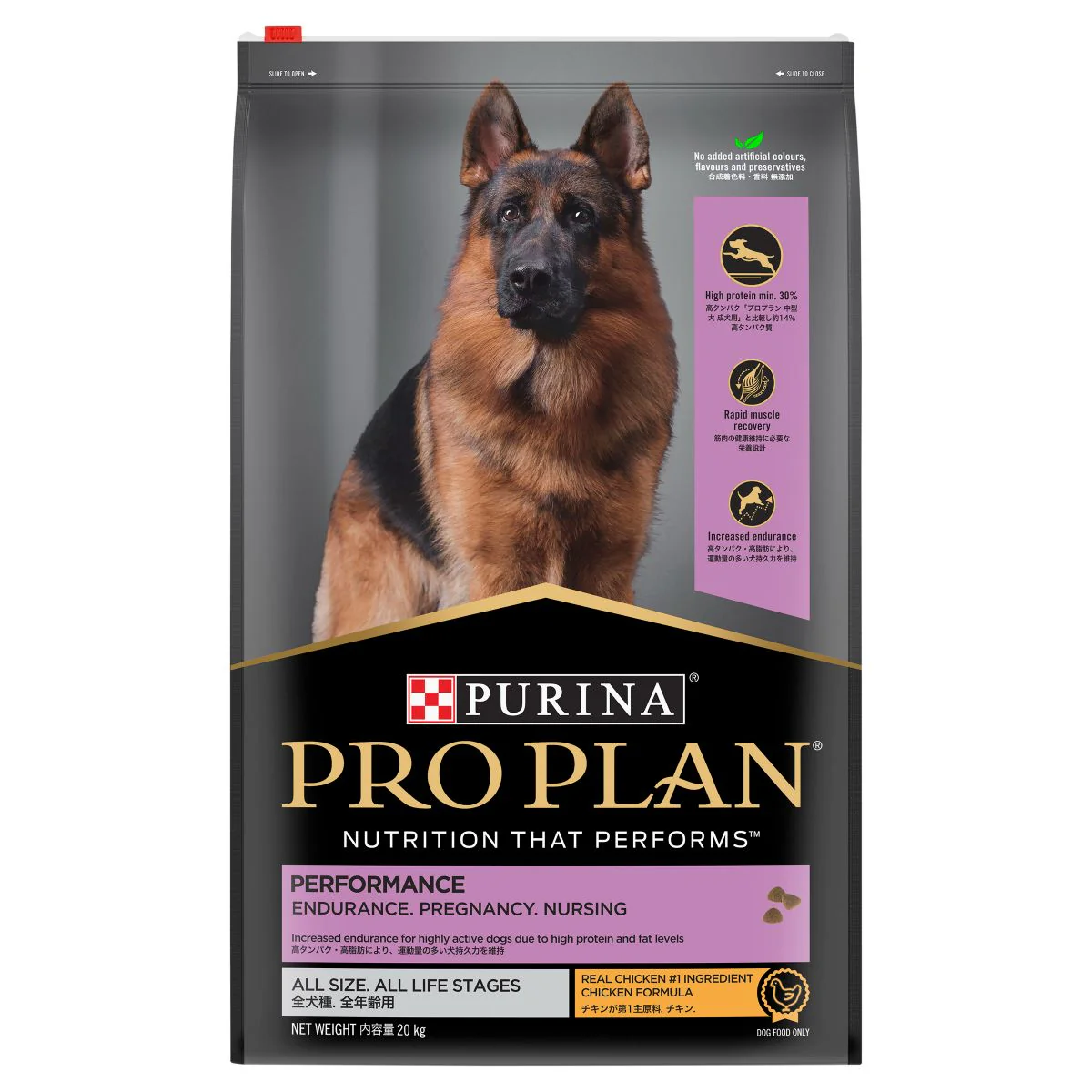 Pro Plan Performance All Size Chicken Dry Dog Food 20kg - Image 11