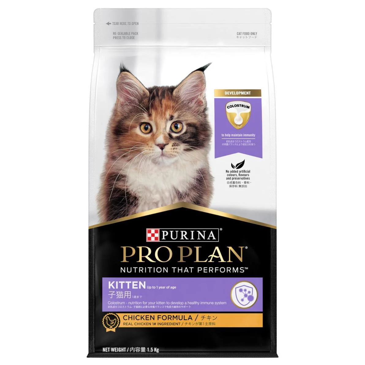 Pro Plan Kitten Dry Cat Food - Image 11