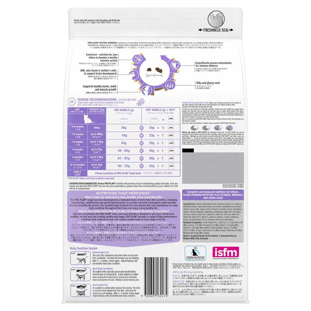Pro Plan Kitten Dry Cat Food - Image 23