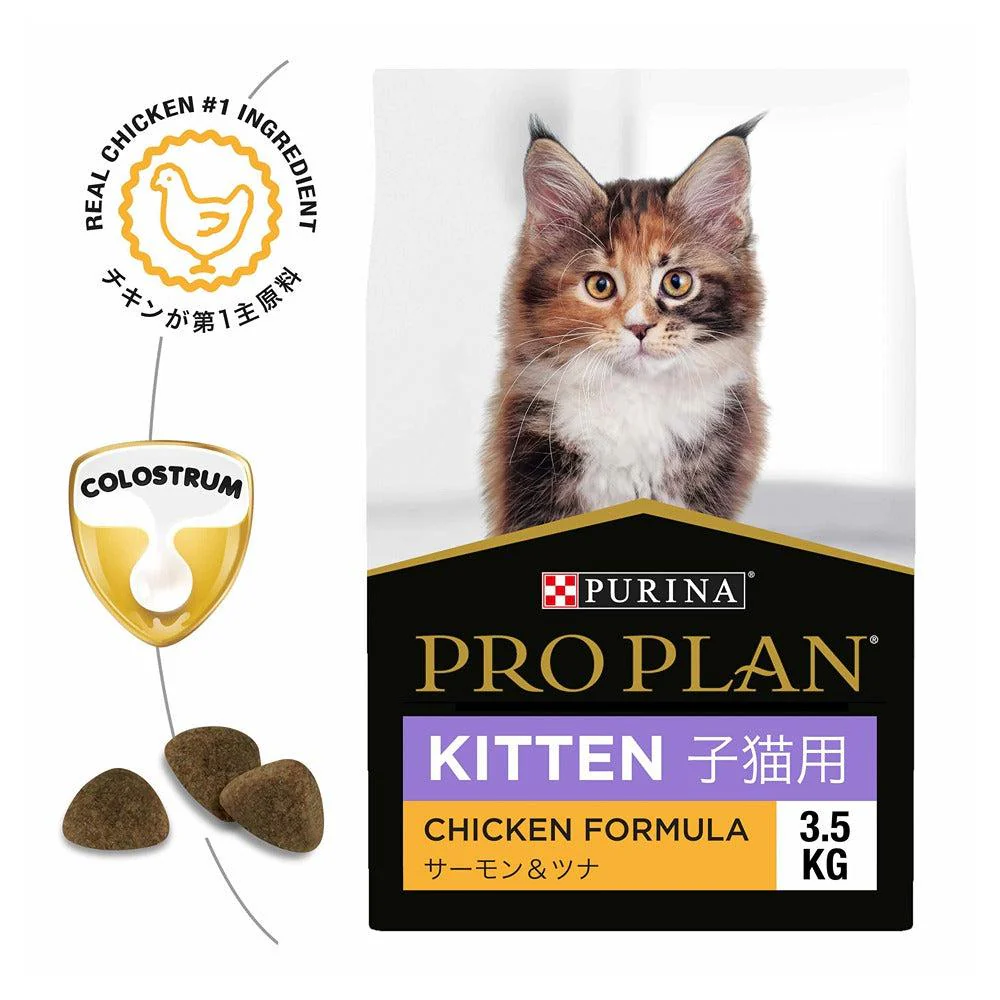 Pro Plan Kitten Dry Cat Food - Image 36
