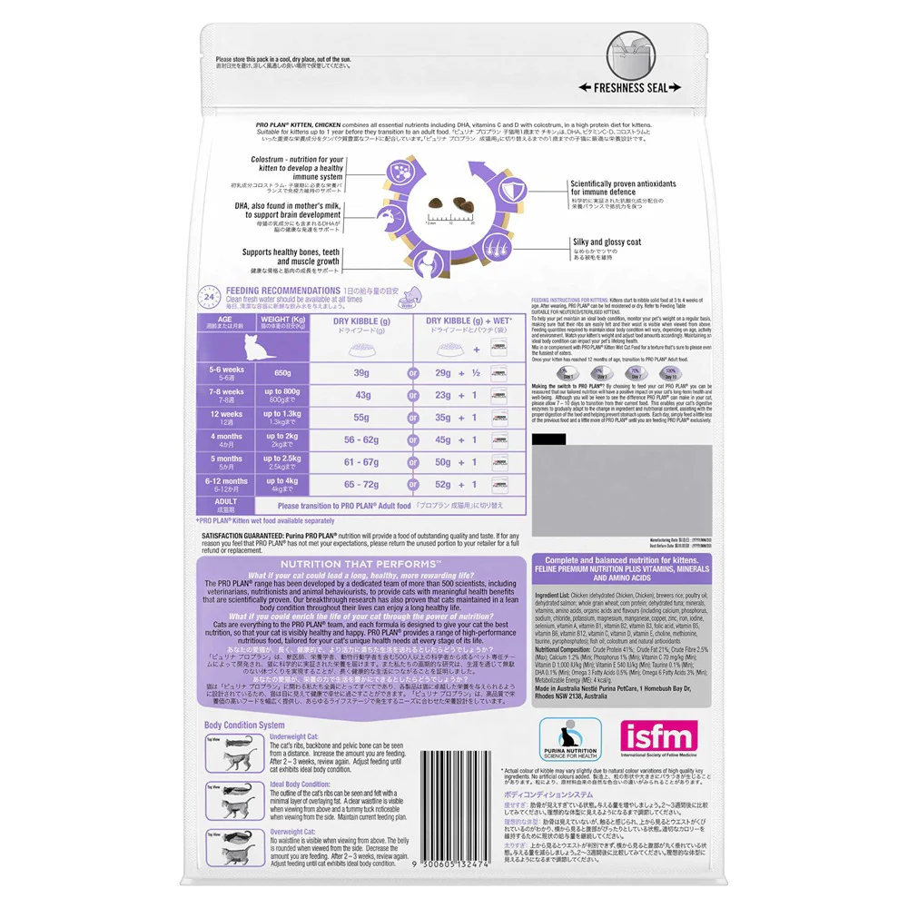 Pro Plan Kitten Dry Cat Food - Image 4