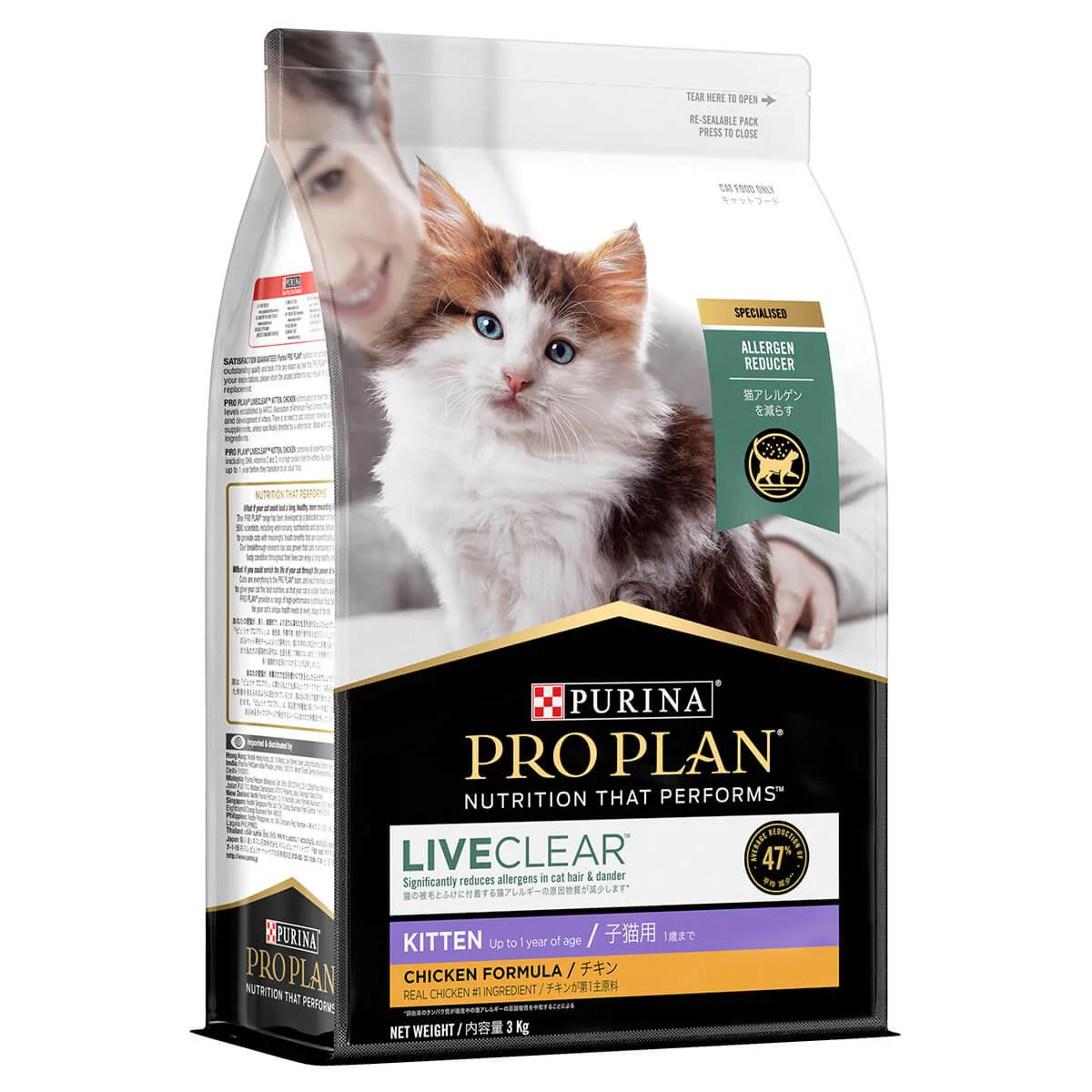 Pro Plan Live Clear Dry Kitten Food - Image 3