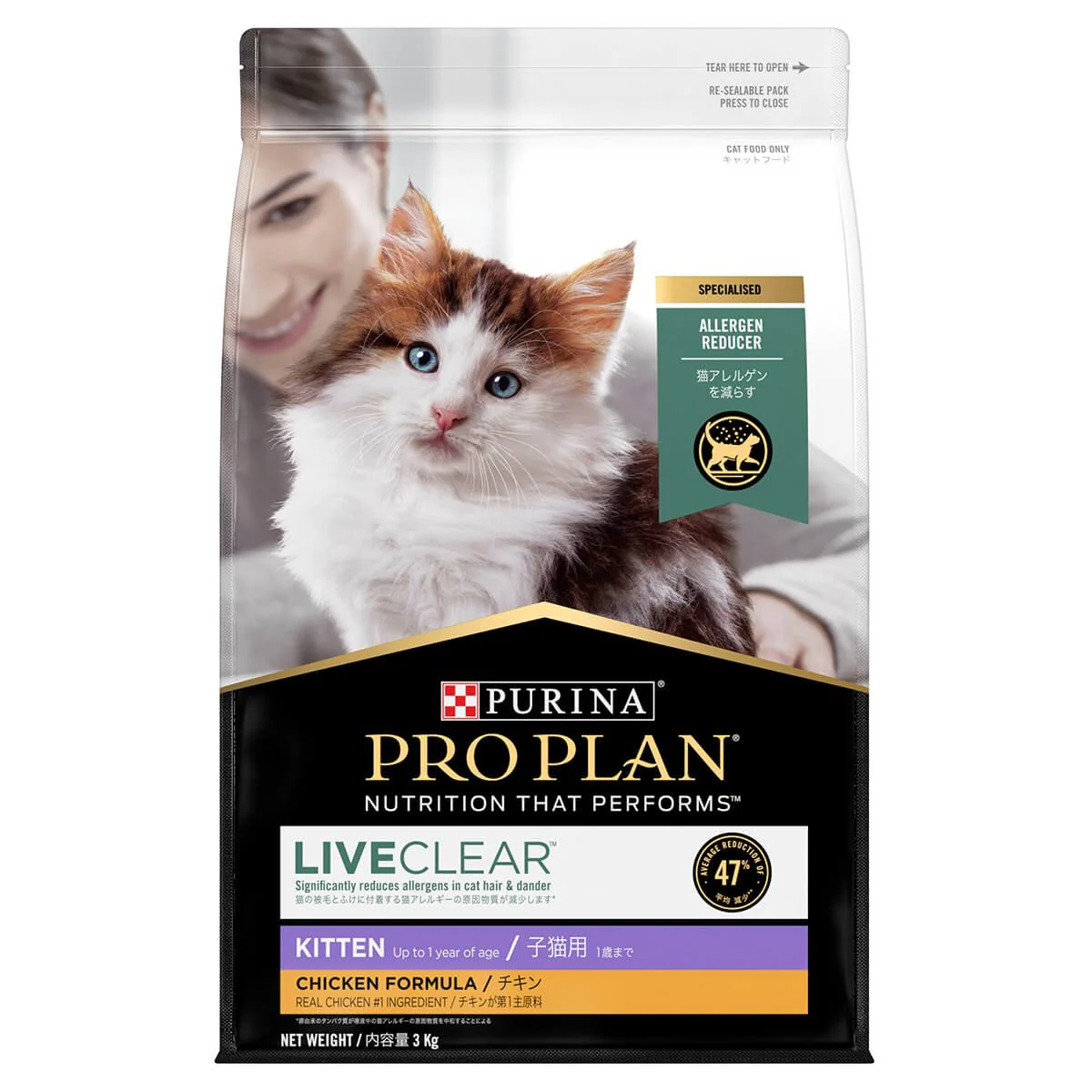 Pro Plan Live Clear Dry Kitten Food - Image 6