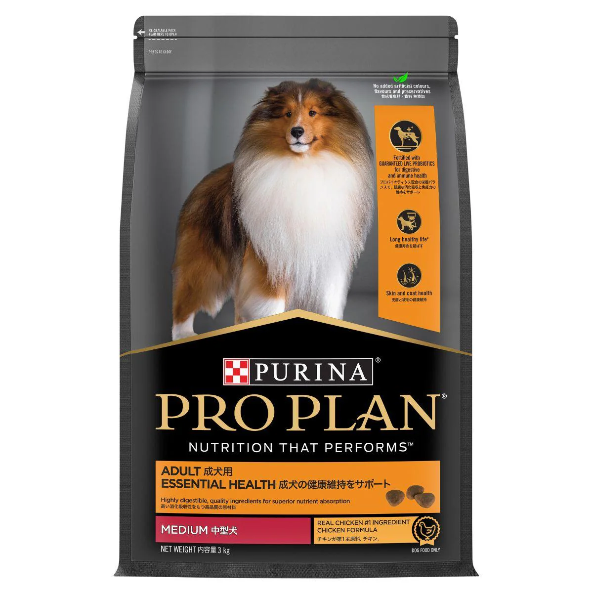 Pro Plan Medium Breed Adult Chicken Dry Dog Food - Image 11