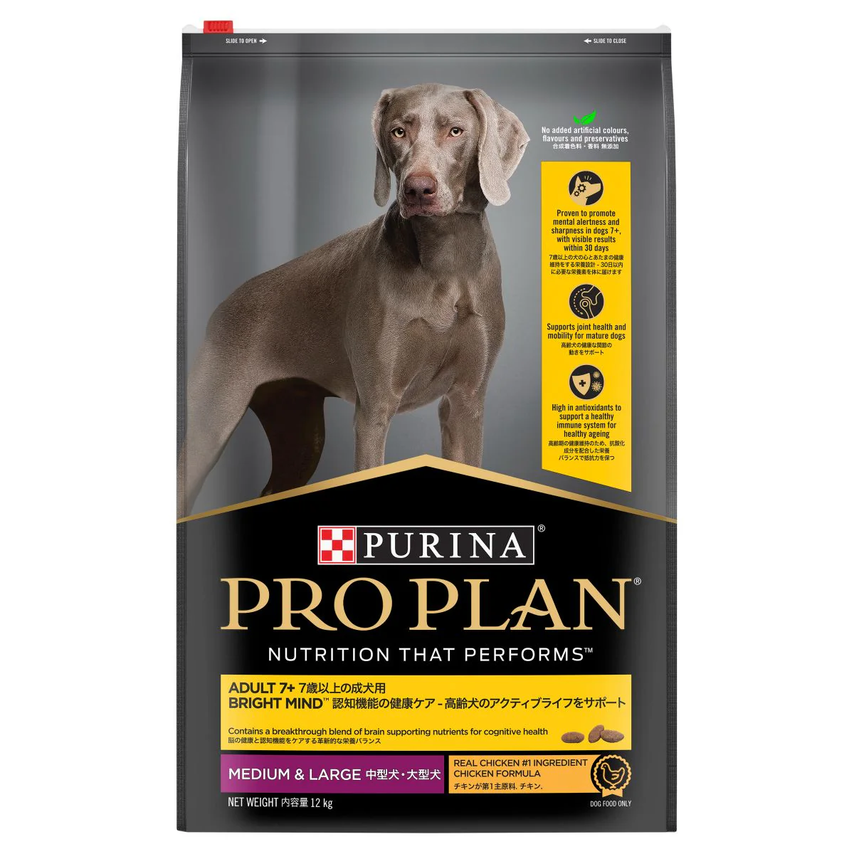 Pro Plan Bright Mind Medium & Large Breed Adult 7+ Chicken Dry Dog Food 12kg - Image 11