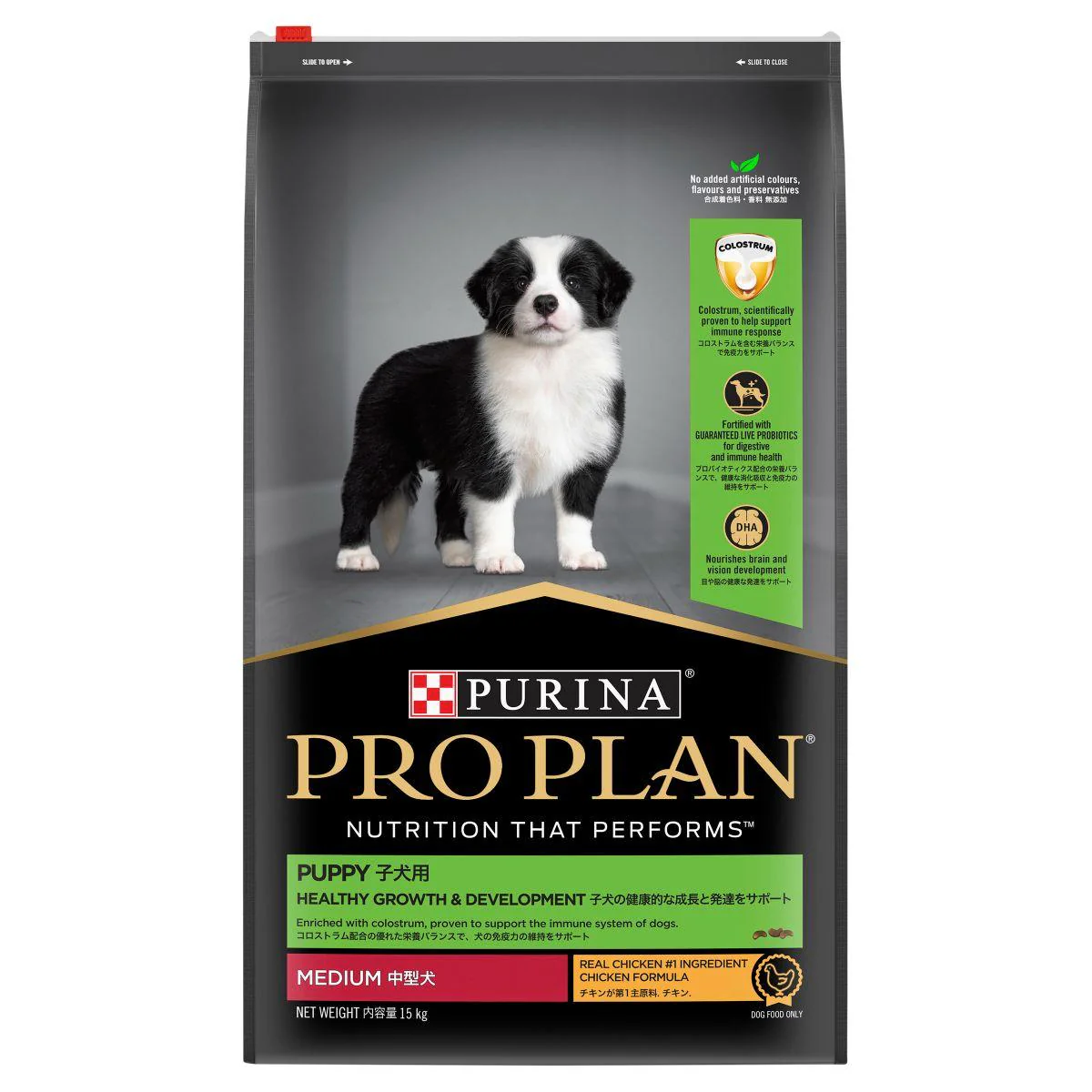 Pro Plan Medium Puppy Chicken Dry Dog Food - Image 12