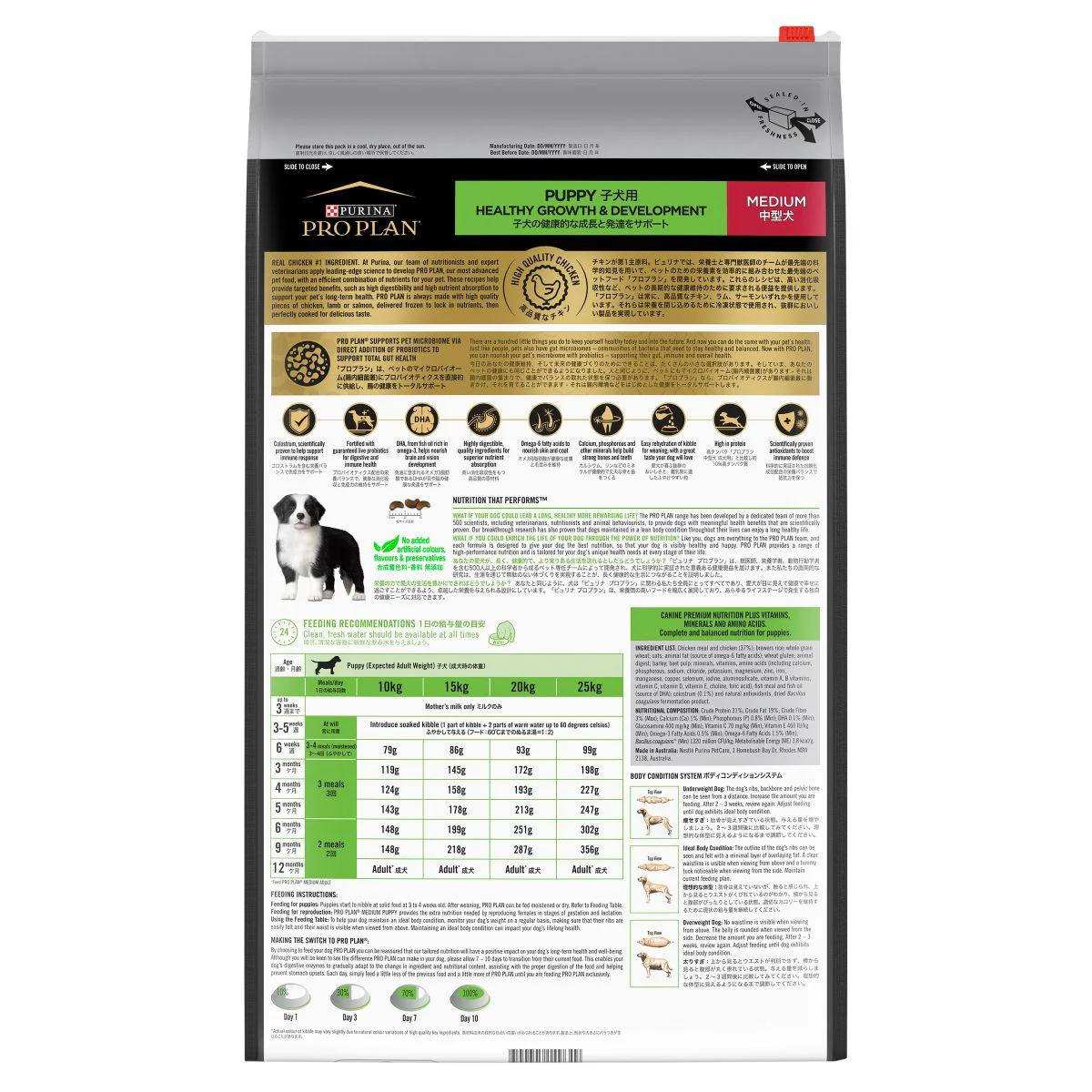 Pro Plan Medium Puppy Chicken Dry Dog Food - Image 13
