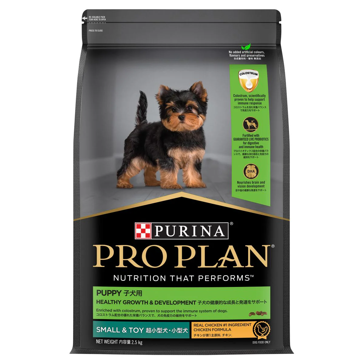 Pro Plan Small & Toy Puppy Chicken Dry Dog Food 2.5kg - Image 11