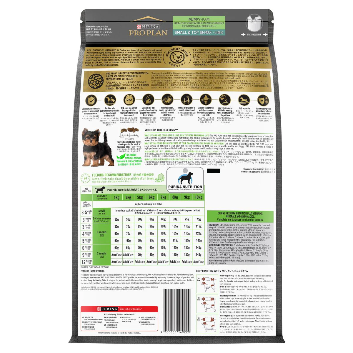 Pro Plan Small & Toy Puppy Chicken Dry Dog Food 2.5kg - Image 12
