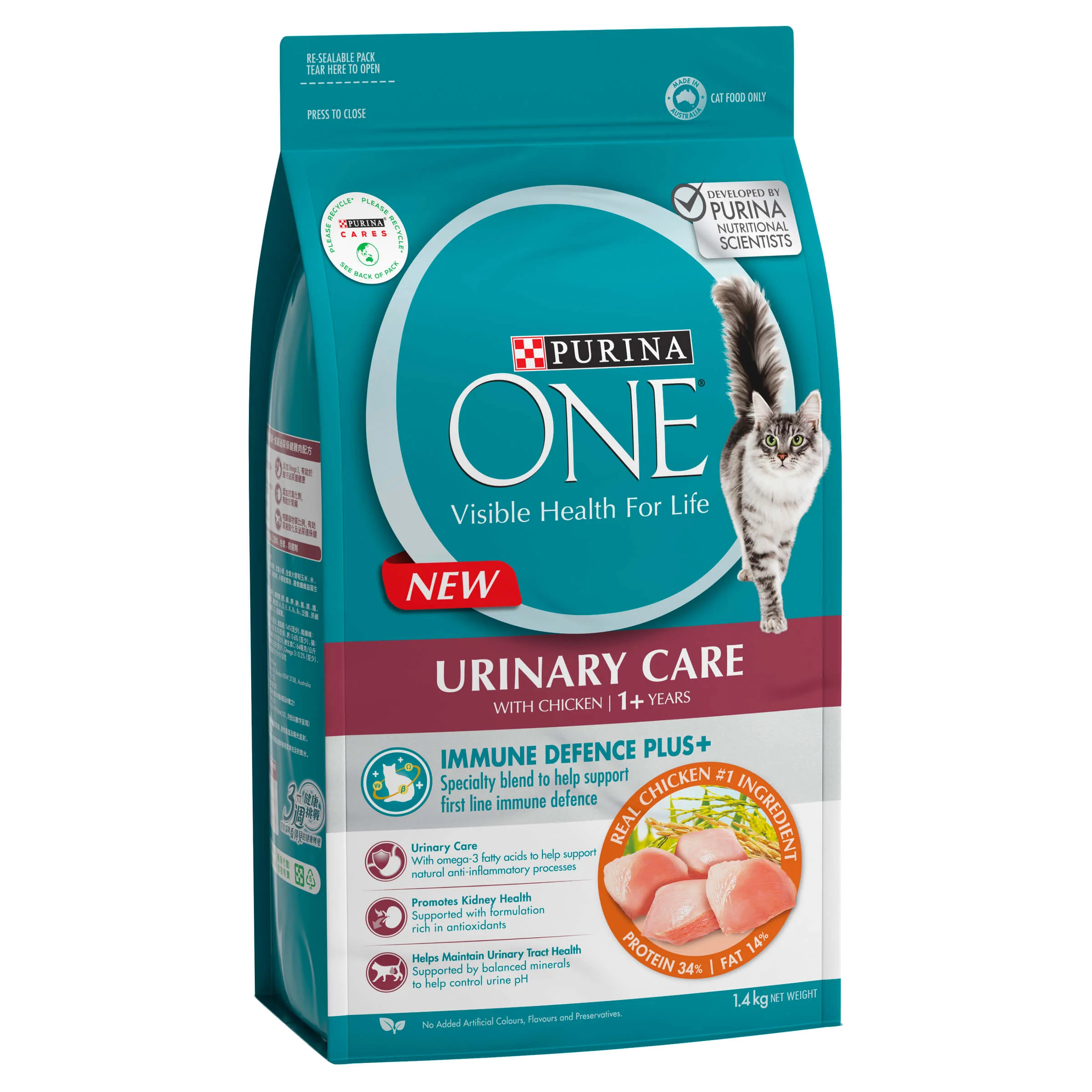 Purina One Adult Urinary Care Chicken Dry Cat Food - Image 36