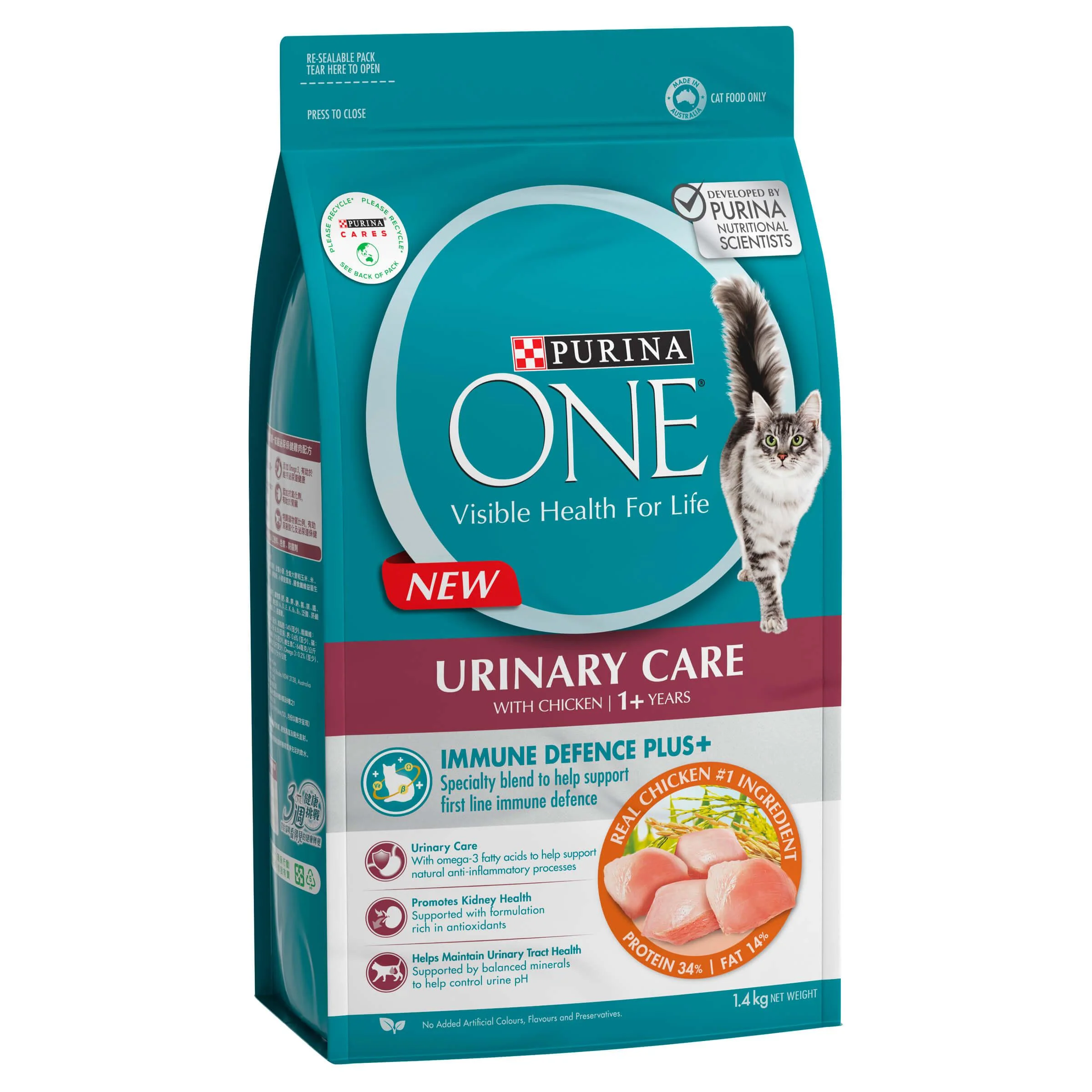 Purina One Adult Urinary Care Chicken Dry Cat Food - Image 37